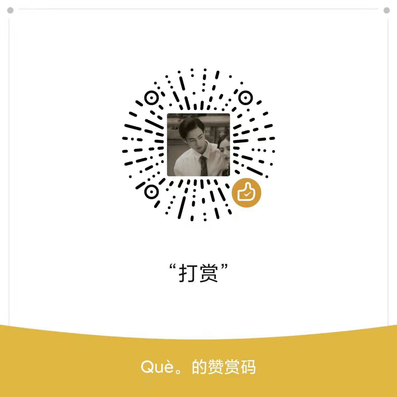 qrcode weixin